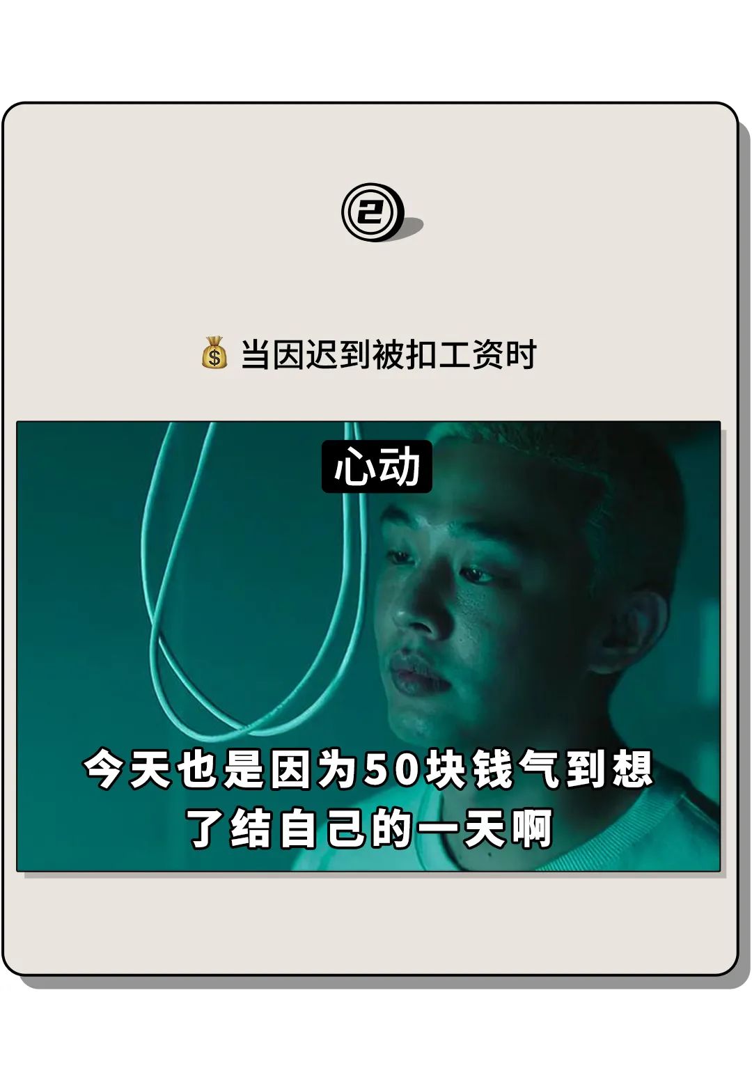 视觉志|世界未解之谜：工资为什么要等到10号才发？