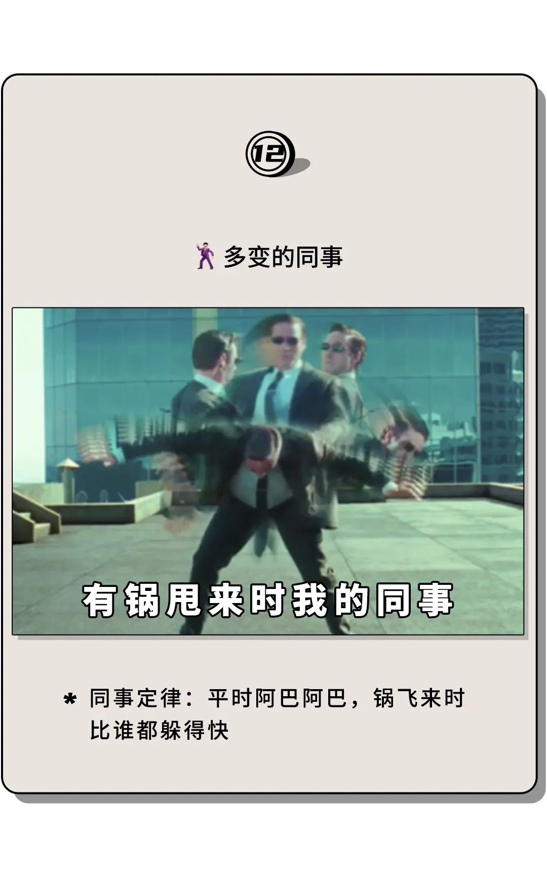 视觉志|世界未解之谜：工资为什么要等到10号才发？