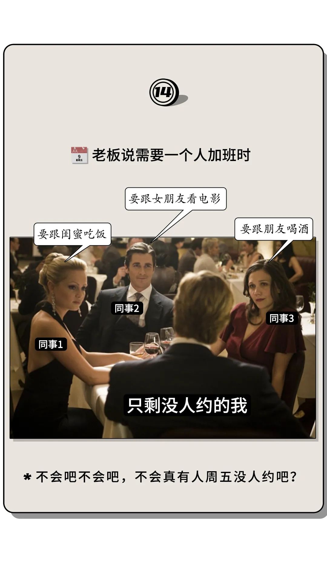 视觉志|世界未解之谜：工资为什么要等到10号才发？