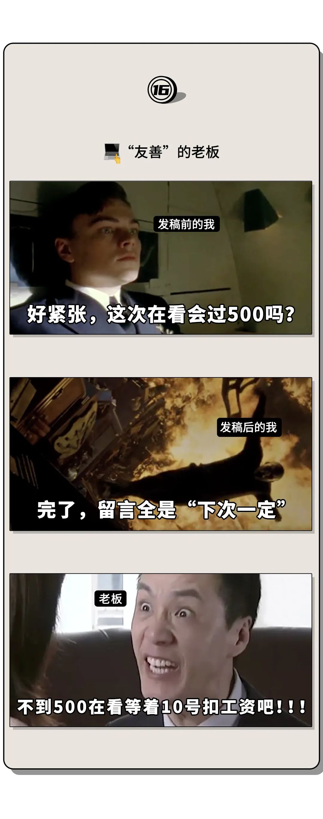 视觉志|世界未解之谜：工资为什么要等到10号才发？