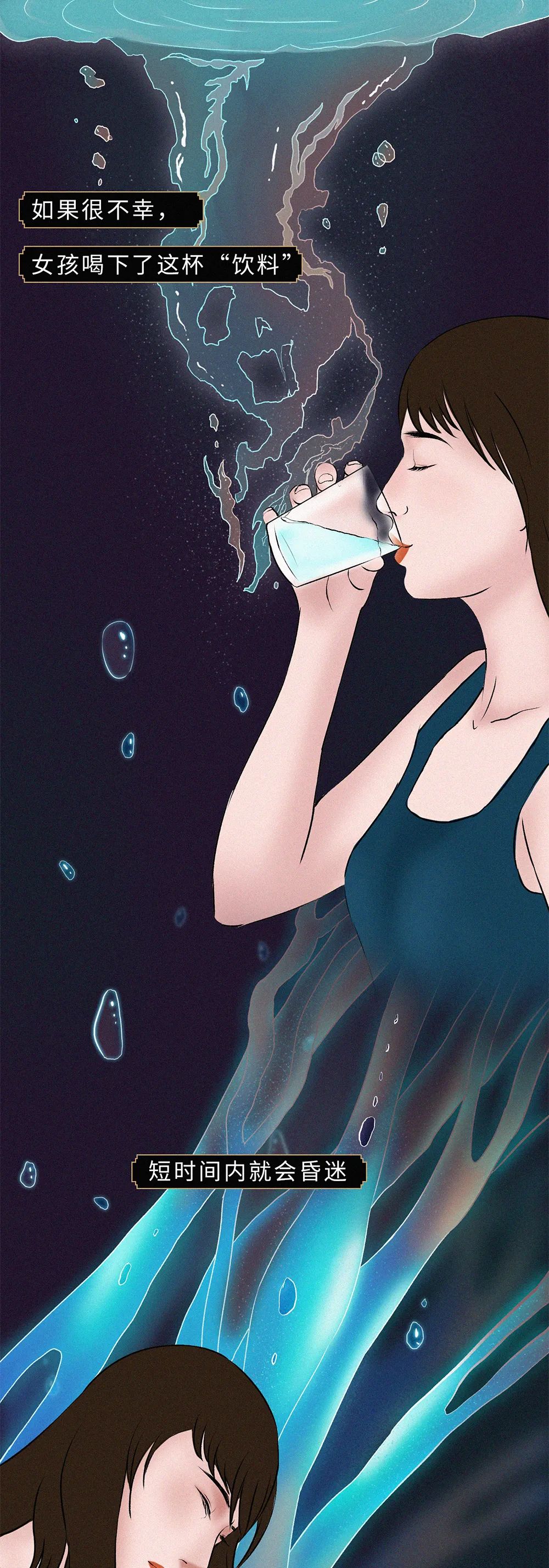 视觉志|迷药背后，女孩约会的危险性骗局。