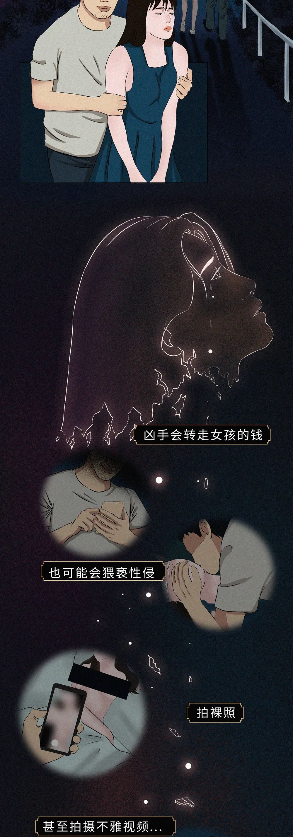 视觉志|迷药背后，女孩约会的危险性骗局。