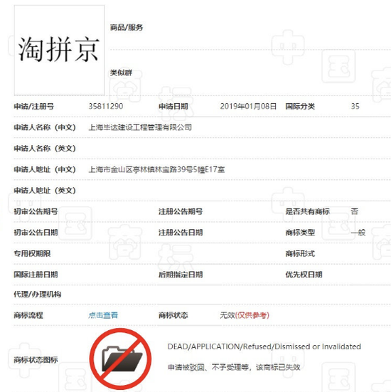 阿里|这个商标只有4个字，但阿里、腾讯、百度、京东都不干了！