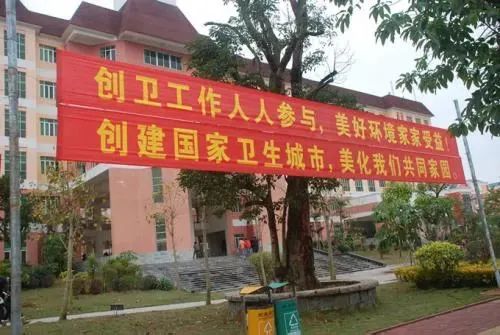 创文|【岛叔说】创文创卫，别被形式主义搞变味了