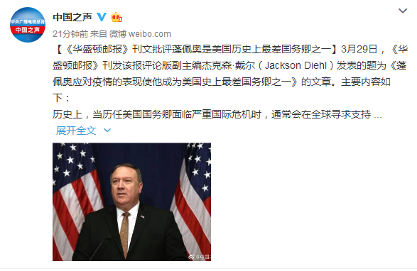 美国国务卿|“美国史上最差国务卿”何以得名