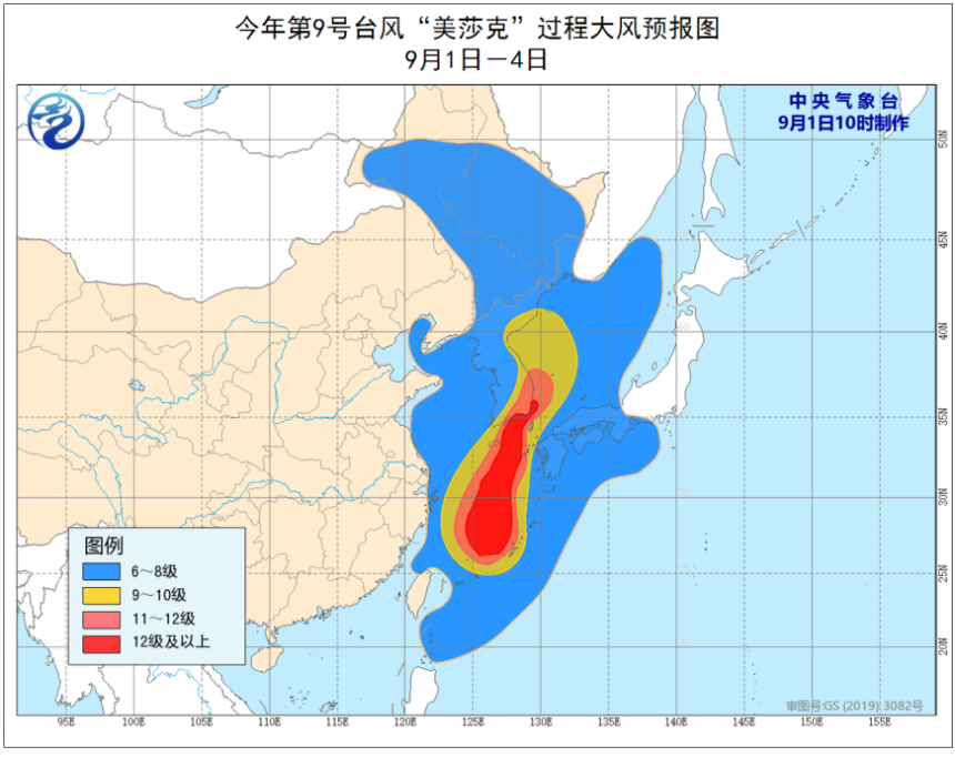 台风|中国气象局启动三级应急响应!应对台风“美莎克”