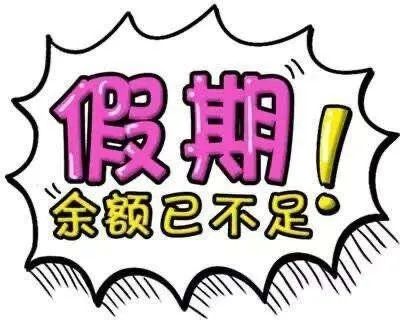 教育|开学啦，这份“气象清单”请查收！