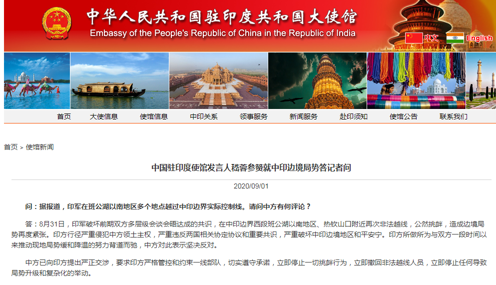 |中方正告印度：立即！立即！立即！