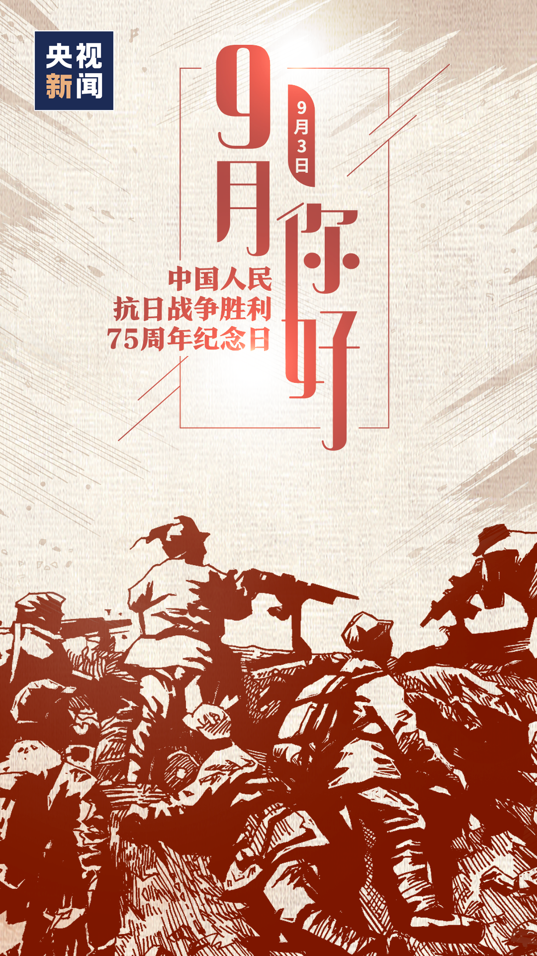 |9月，你好！