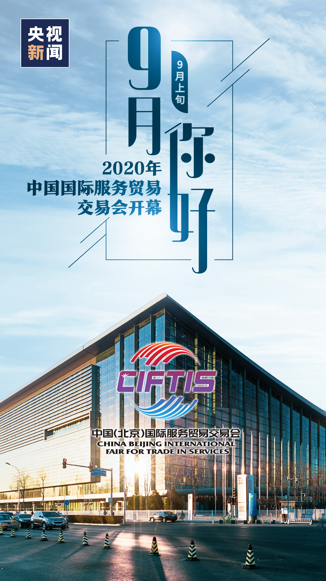 |9月，你好！