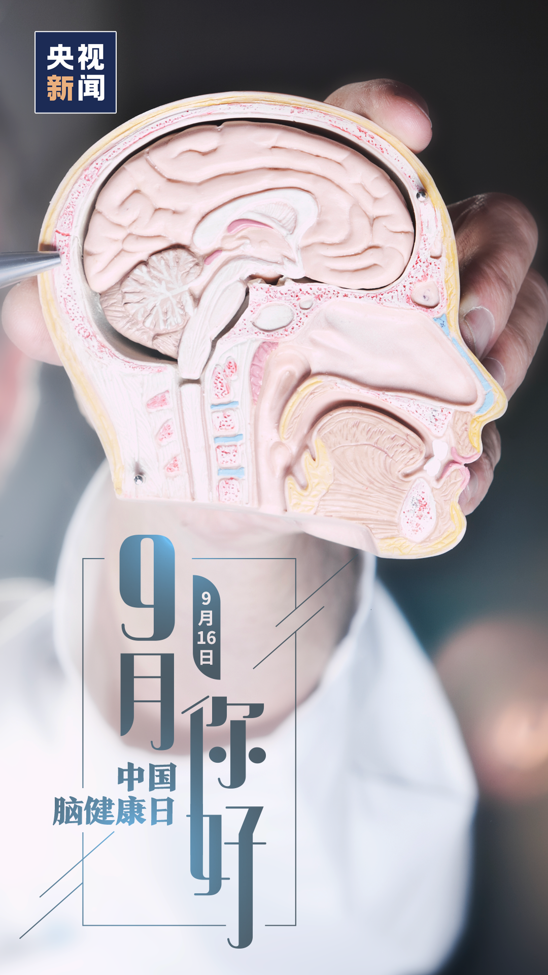 |9月，你好！