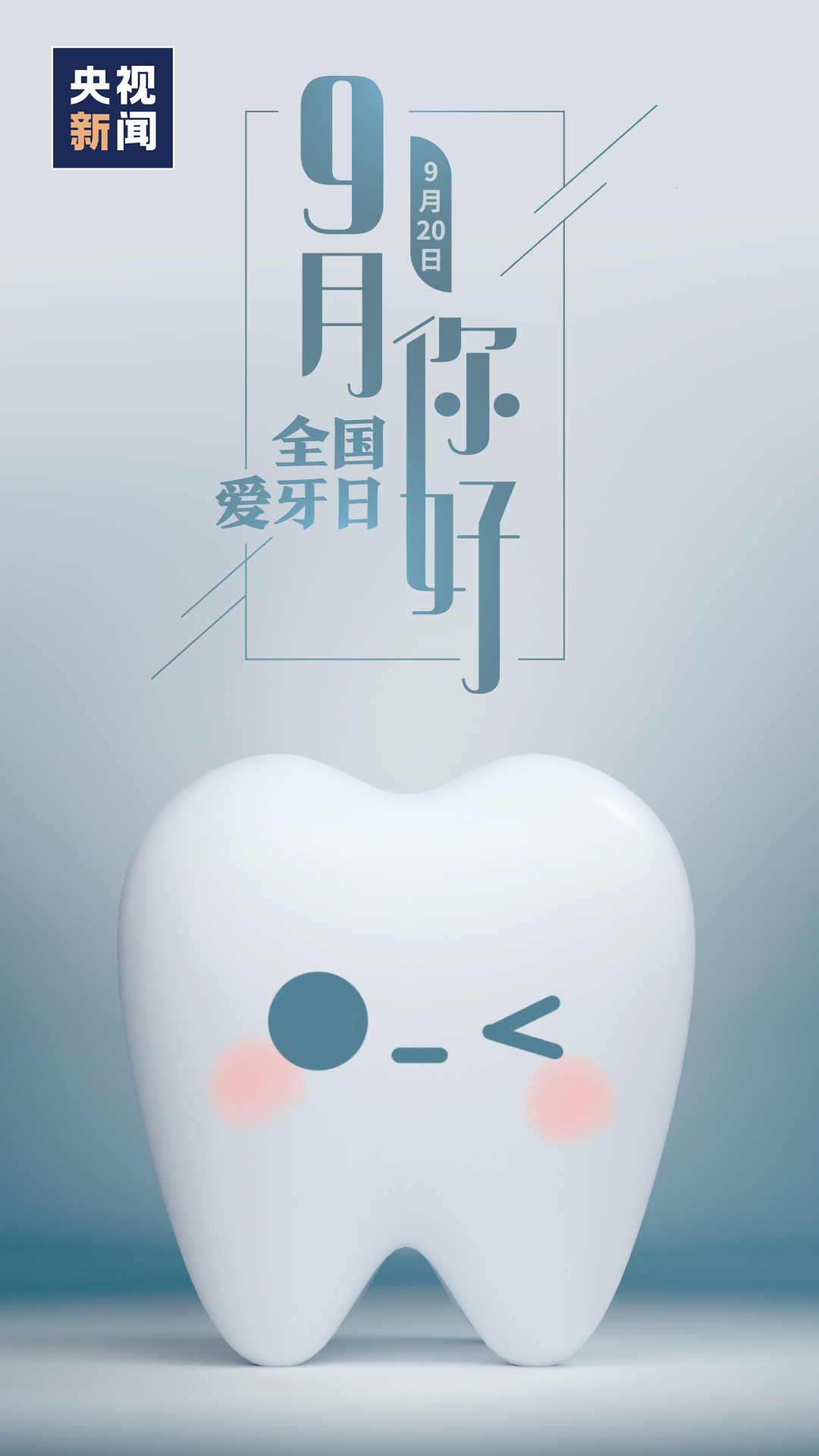 |9月，你好！