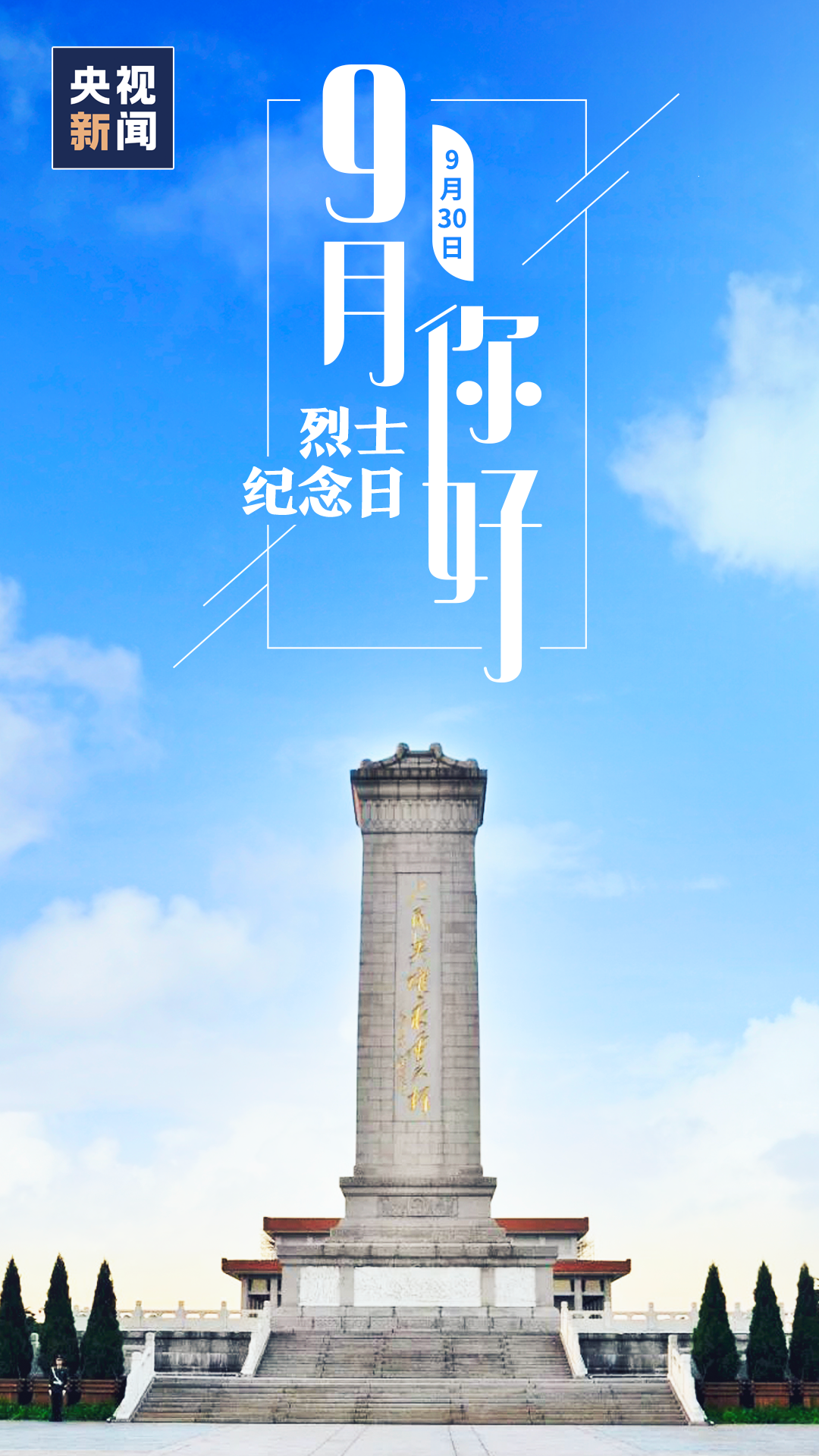 |9月，你好！