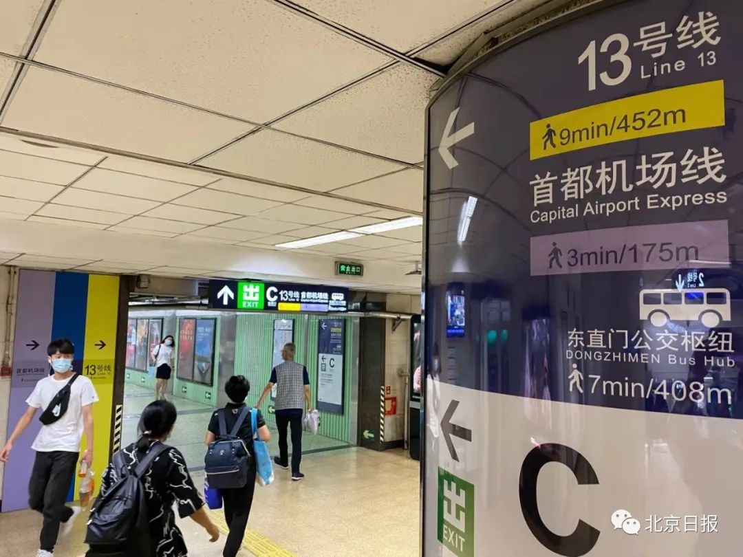 北京地铁|“彩带”指示牌、一键按钮……北京地铁里又有一些暖心的新变化