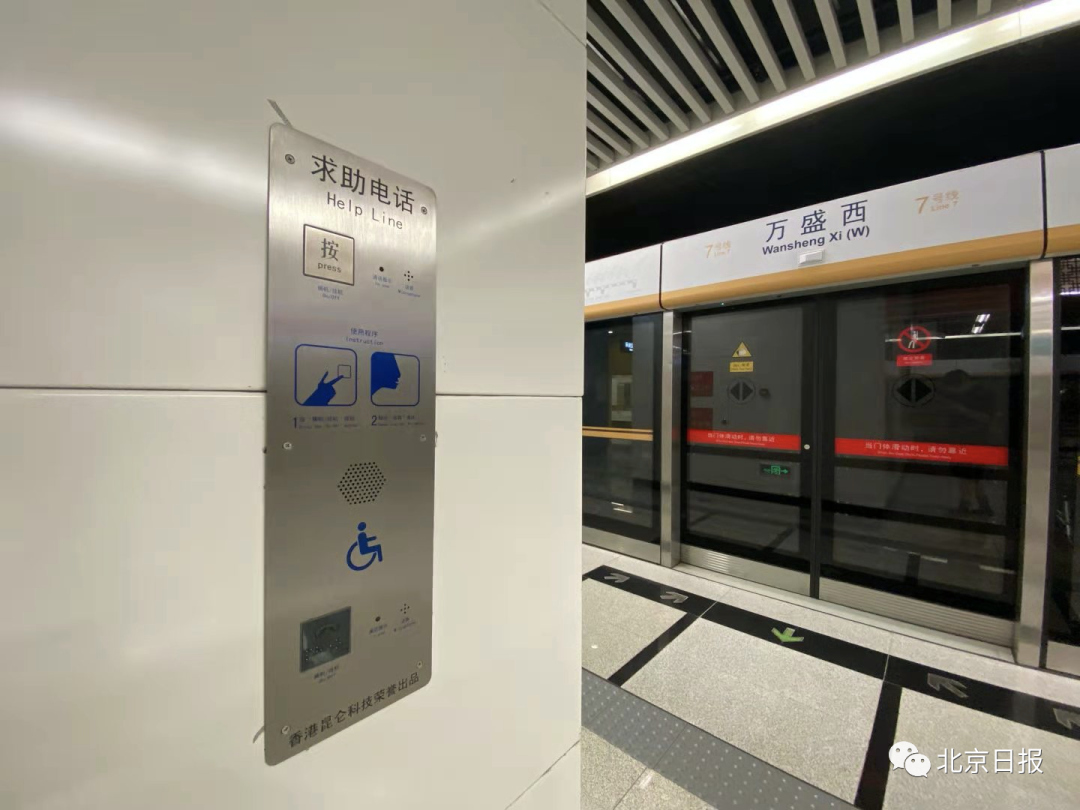 北京地铁|“彩带”指示牌、一键按钮……北京地铁里又有一些暖心的新变化