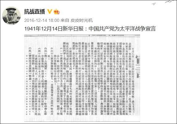 抗日战争|8年，35000条微博，这场“抗战直播”宣告结束！网友：了不起！