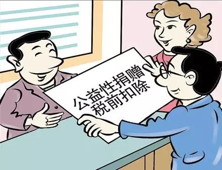 税前扣除|2020年度符合公益性捐赠税前扣除资格的群众团体名单公布