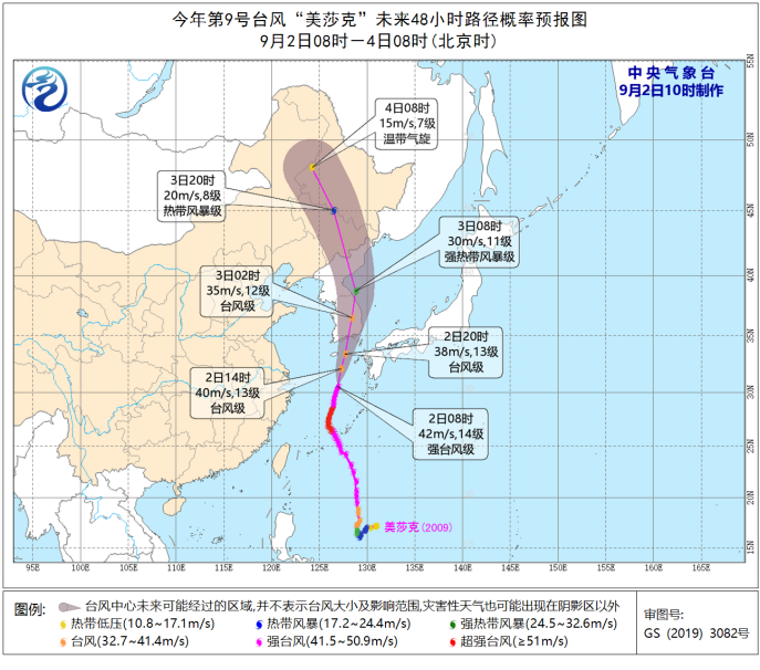 台风|海上双台共舞，东北地区将有强风雨天气！