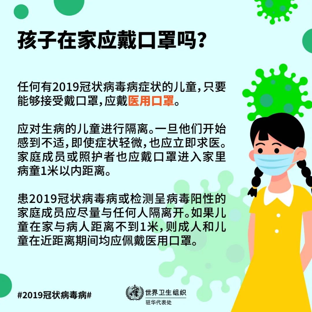 口罩|孩子们已经返校，是否需要佩戴口罩?