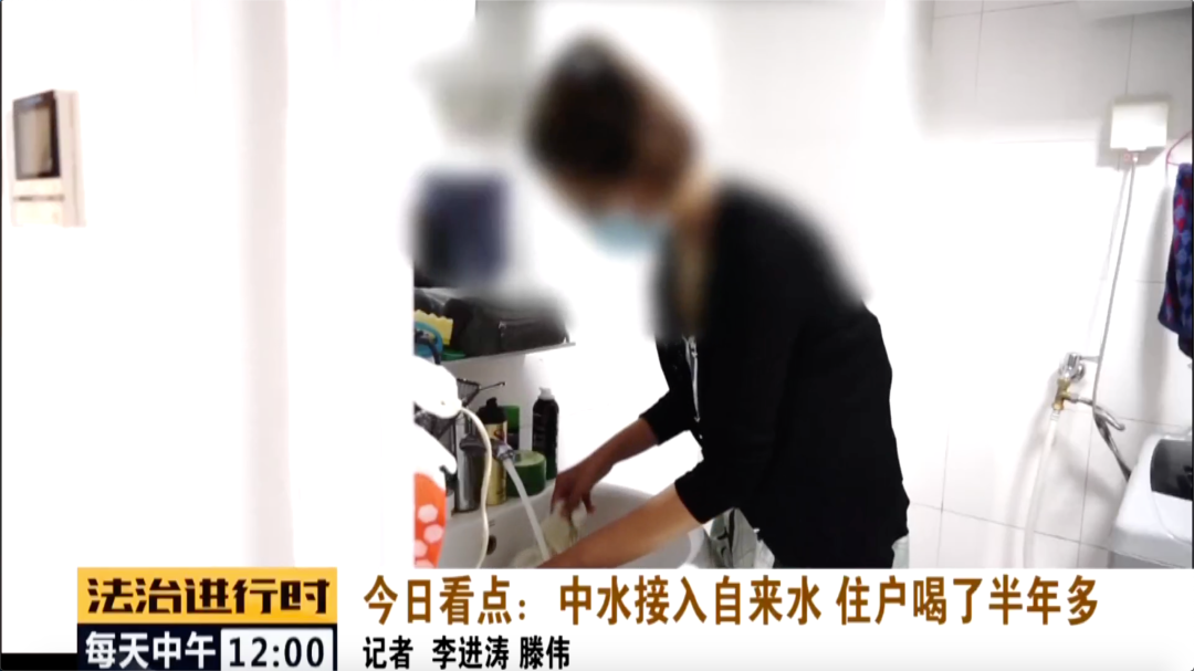 |租客喝了7个月的中水，自如致歉