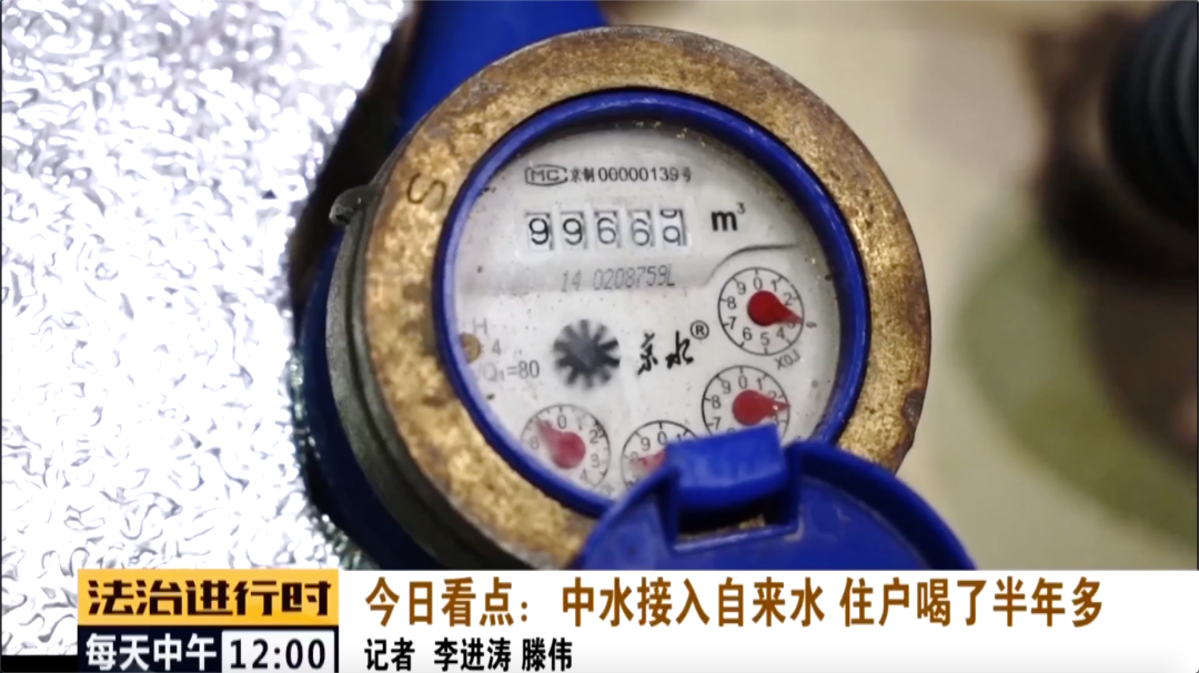 |租客喝了7个月的中水，自如致歉