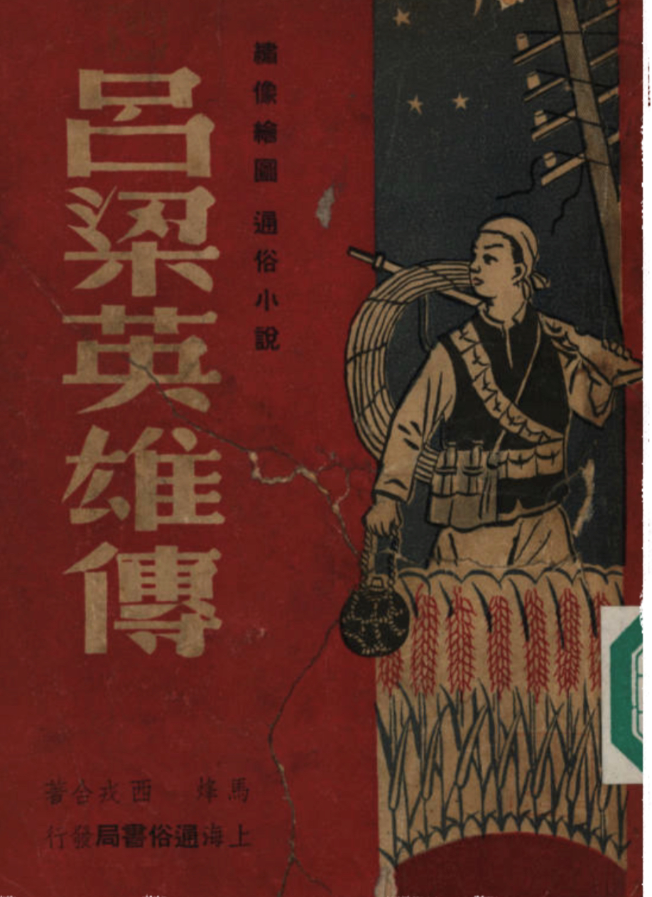 抗日战争|抗战烽火中的中国作家，了不起！
