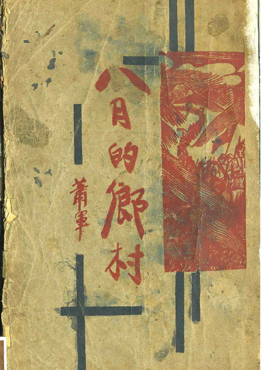 抗日战争|抗战烽火中的中国作家，了不起！