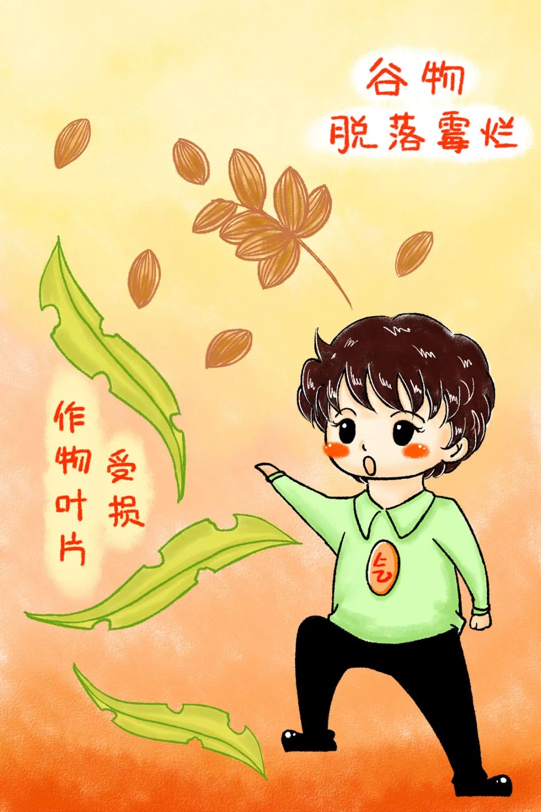 台风|灵魂画手又来啦｜“开学第一课”，认识秋台风！