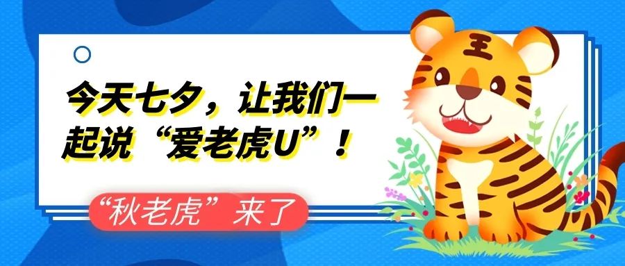 台风|灵魂画手又来啦｜“开学第一课”，认识秋台风！