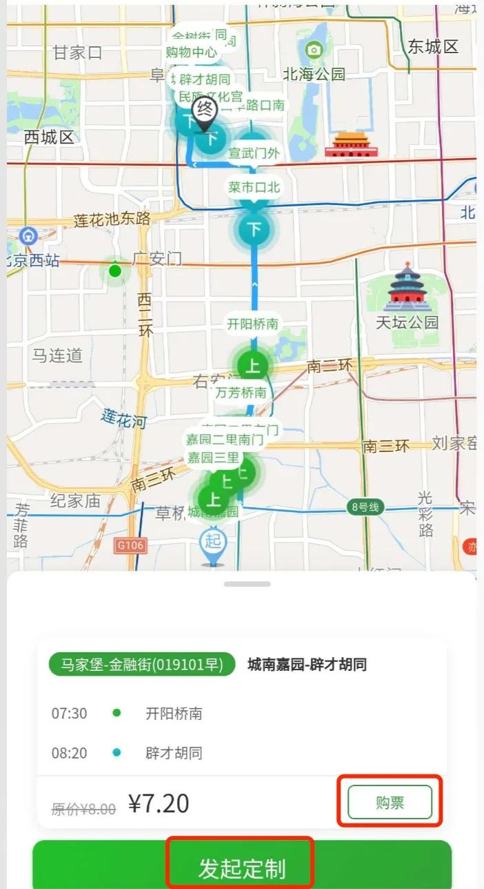 定制公交|北京学生上下学可定制公交，两种方式可申请