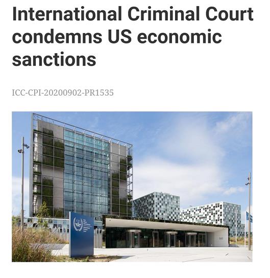 国际刑事法院|国际刑事法院谴责美国制裁行径 称是对法治的严重侵犯