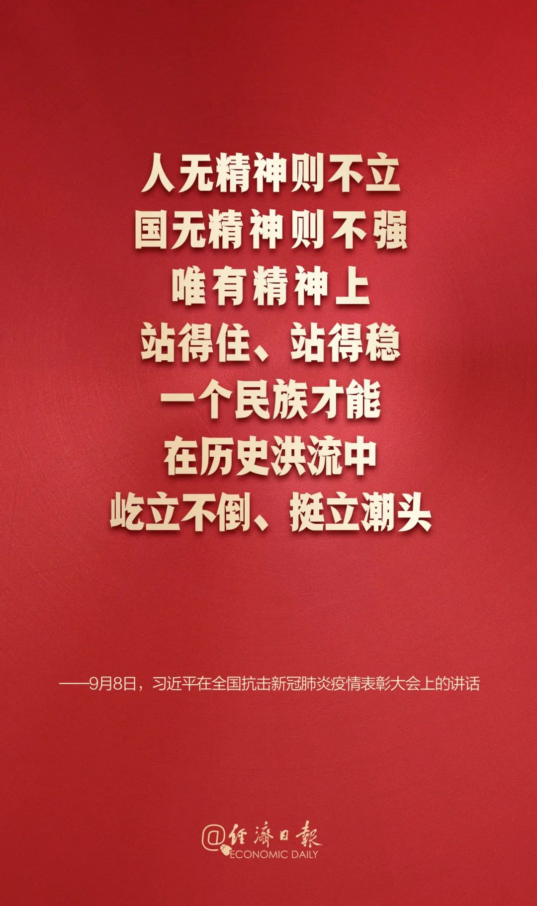 抗疫不放弃图片