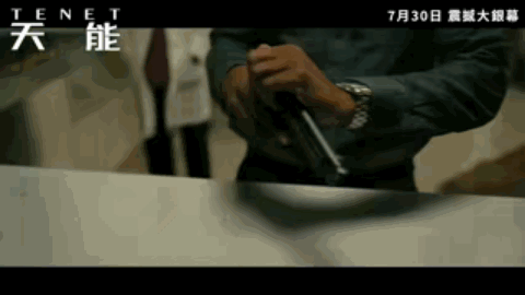 |想要看懂《信条》，演反间时懂先得你