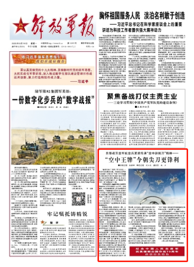 军事|缘何？“空中王牌”今朝尖刀更锋利