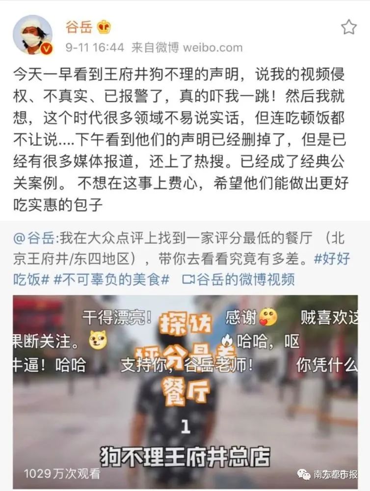 狗不理包子|刚刚，狗不理集团道歉！