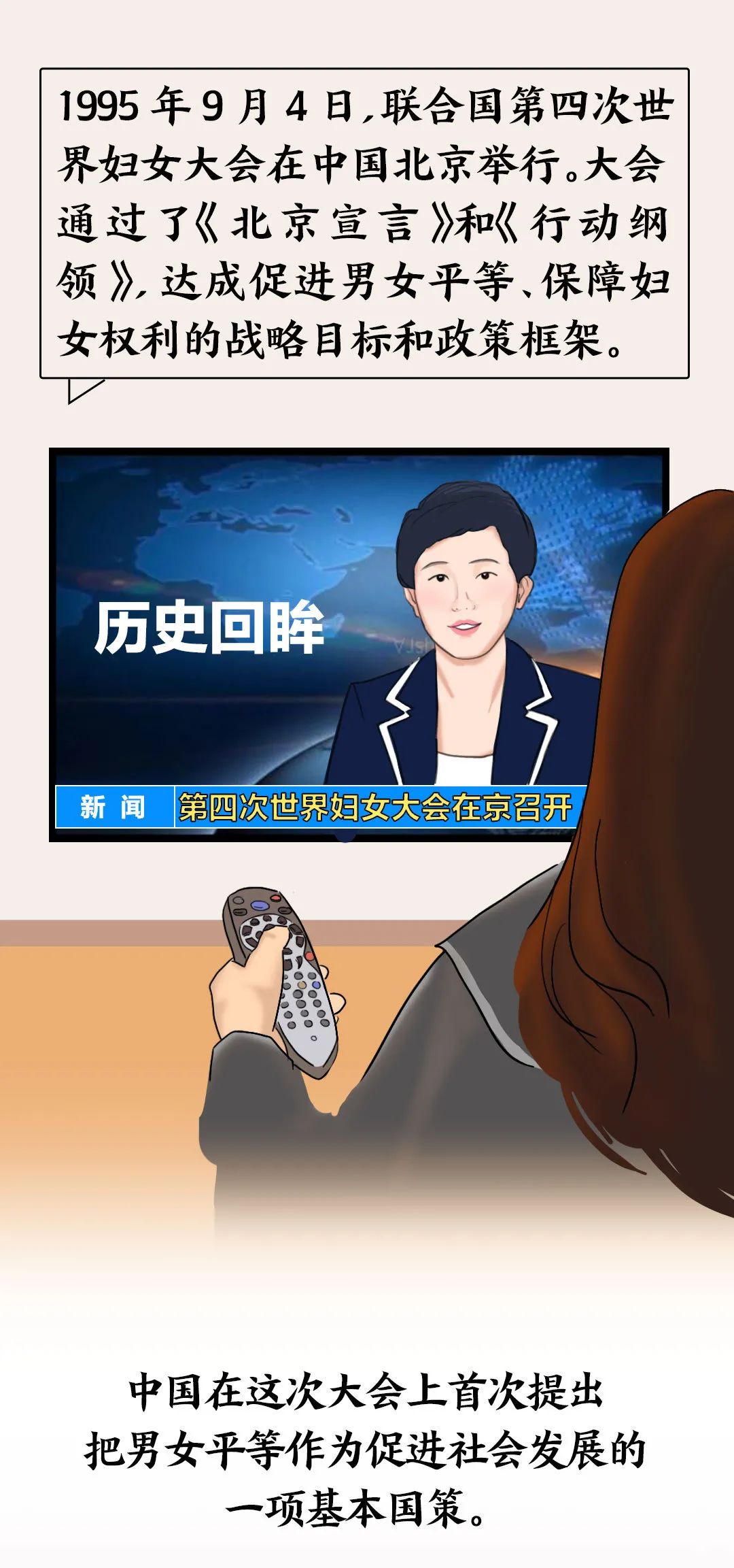 |平等的旅程