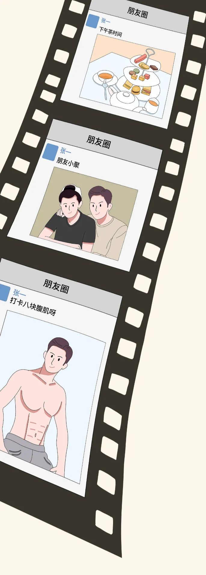漫画|互联网反诈系列漫画:“渣男”鉴别图鉴