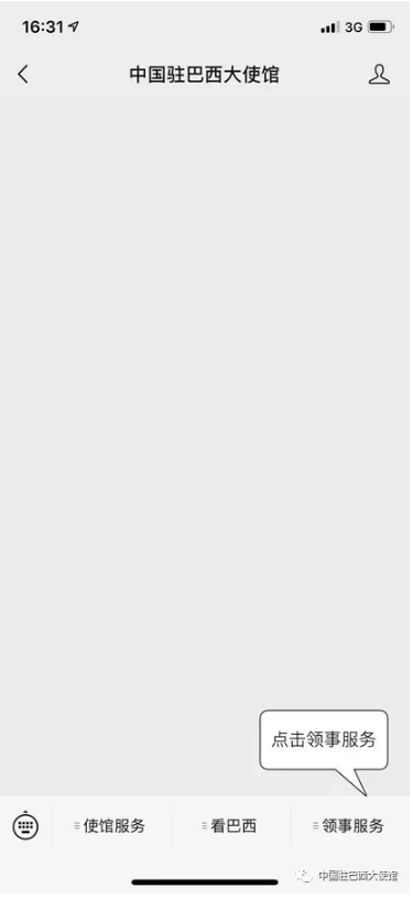 巴西大使馆|如何在巴西凭核酸检测阴性证明登机?中国驻巴西大使馆发布重要提醒!