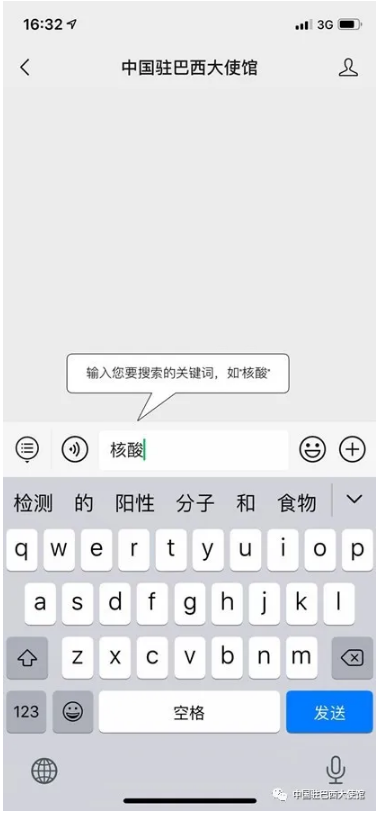 巴西大使馆|如何在巴西凭核酸检测阴性证明登机?中国驻巴西大使馆发布重要提醒!