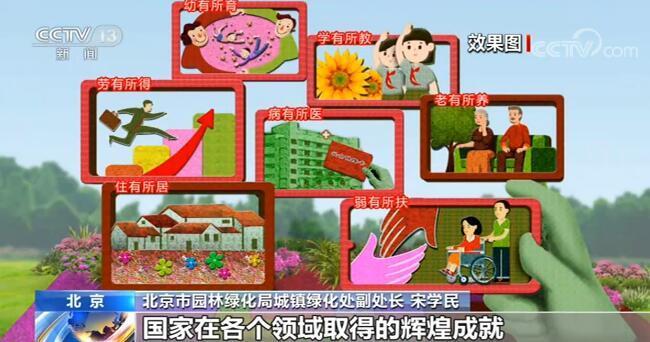 天安门广场|2020国庆中秋假期将至：北京天安门广场大花篮开始施工布置