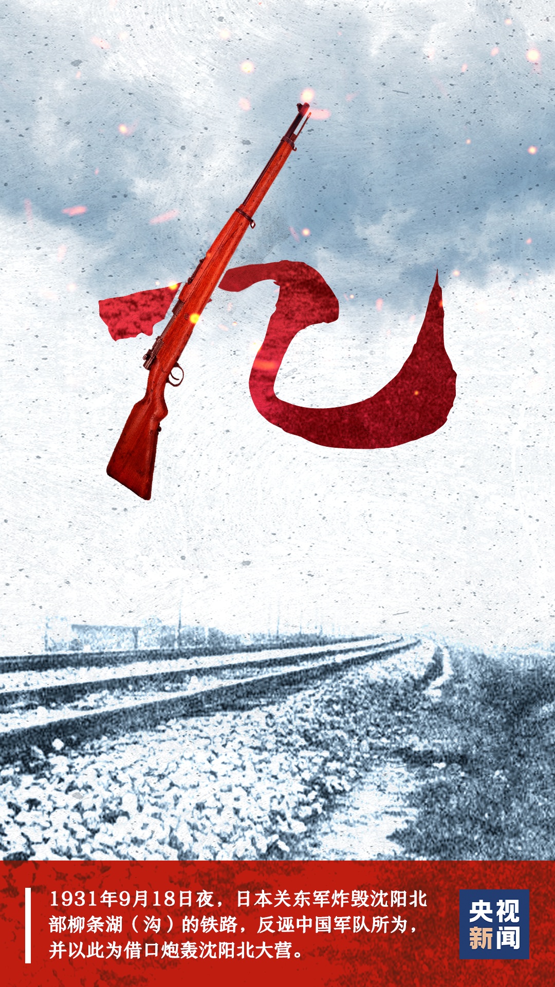 时政|每个中国人都该铭记这一天！