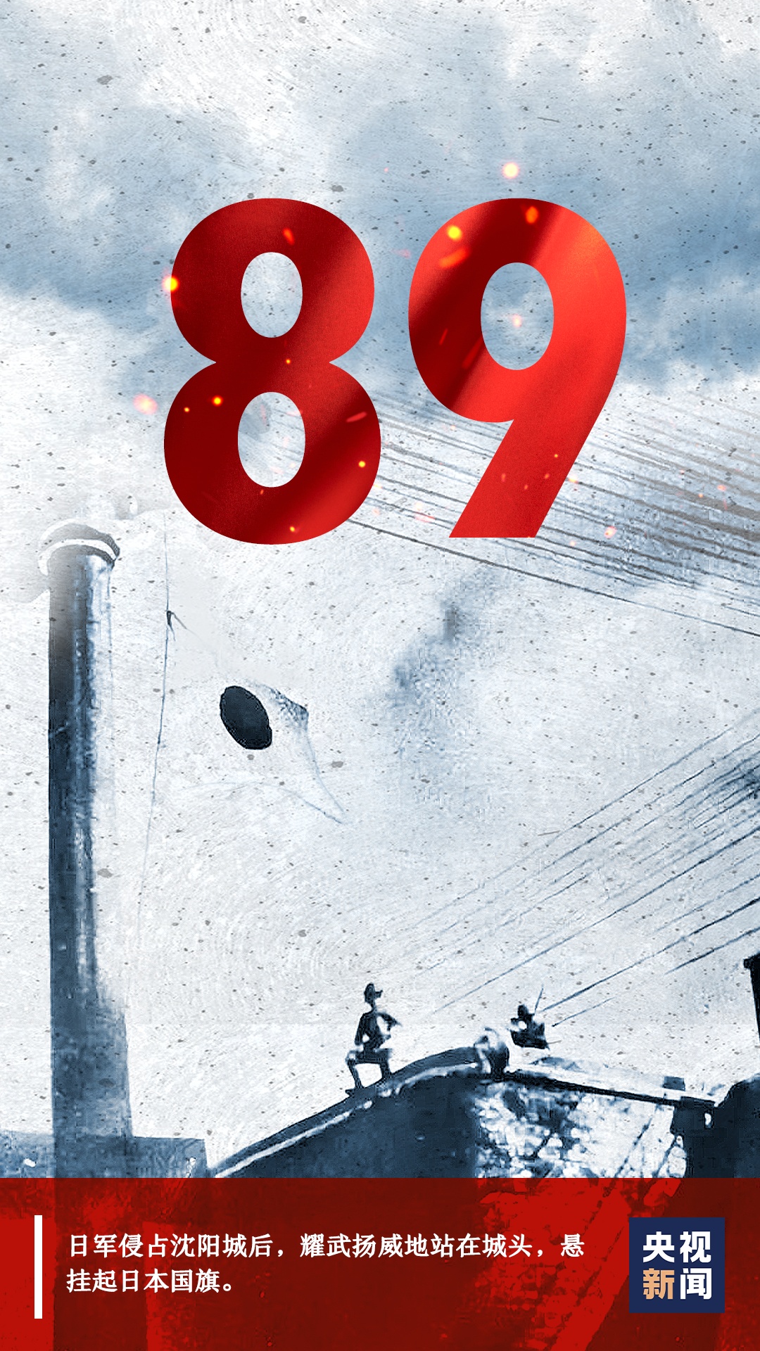 时政|每个中国人都该铭记这一天！