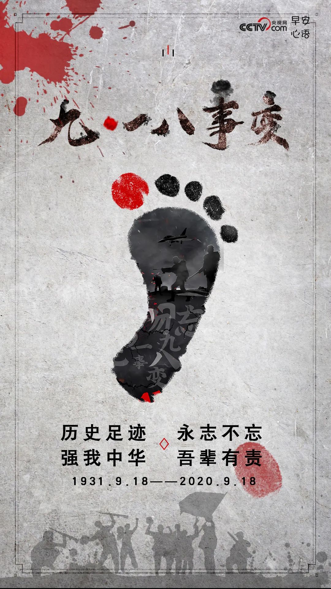|吾辈自强！中华必强！