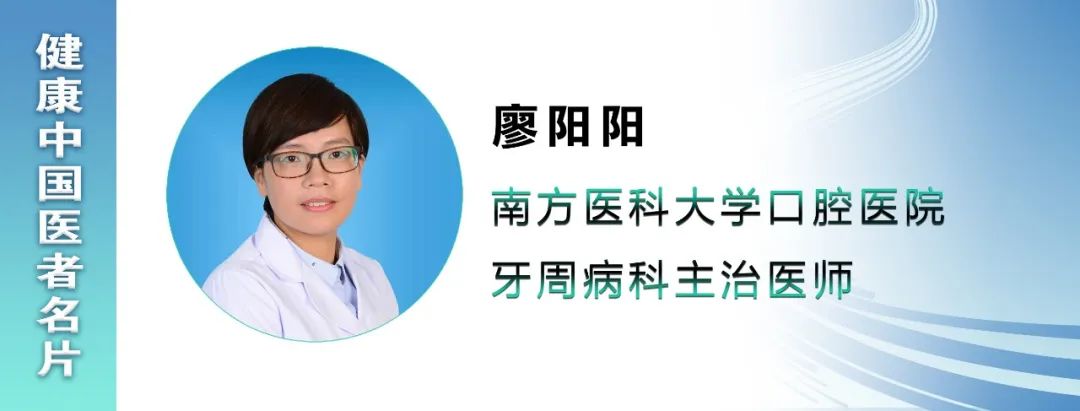 生活|医者名片|“任性”生活方式的5个口腔卫生提示