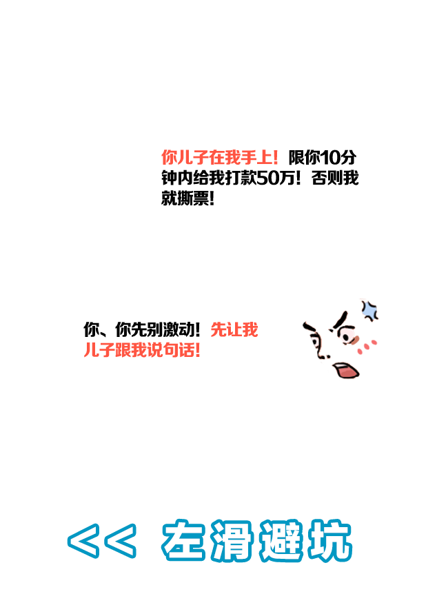 平安|左滑避坑指南