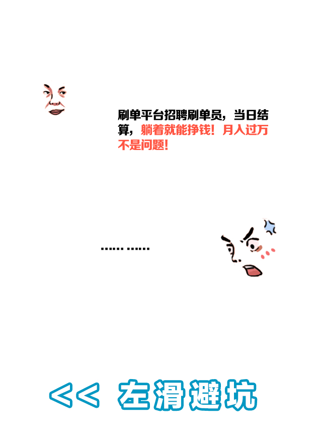 平安|左滑避坑指南