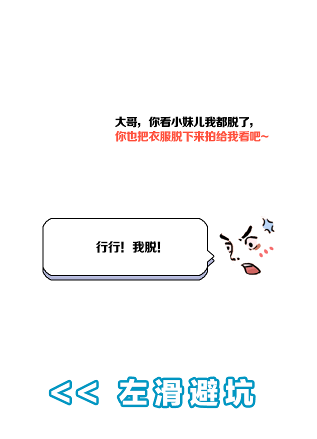 平安|左滑避坑指南