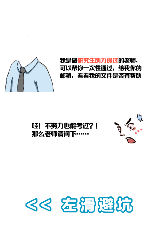 平安|左滑避坑指南