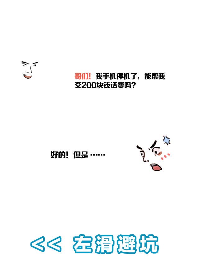 平安|左滑避坑指南