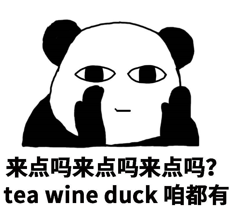 四六级|四六级考试结束!这道题把人“烤”“醉”了